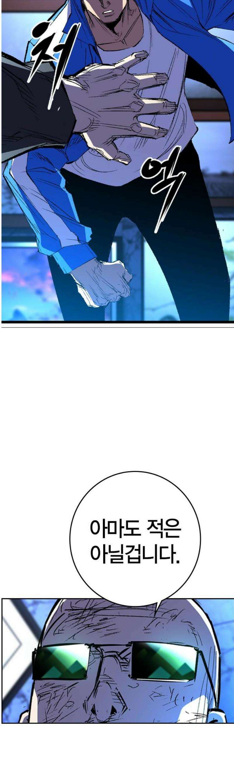 한림체육관 시즌2 140화 20