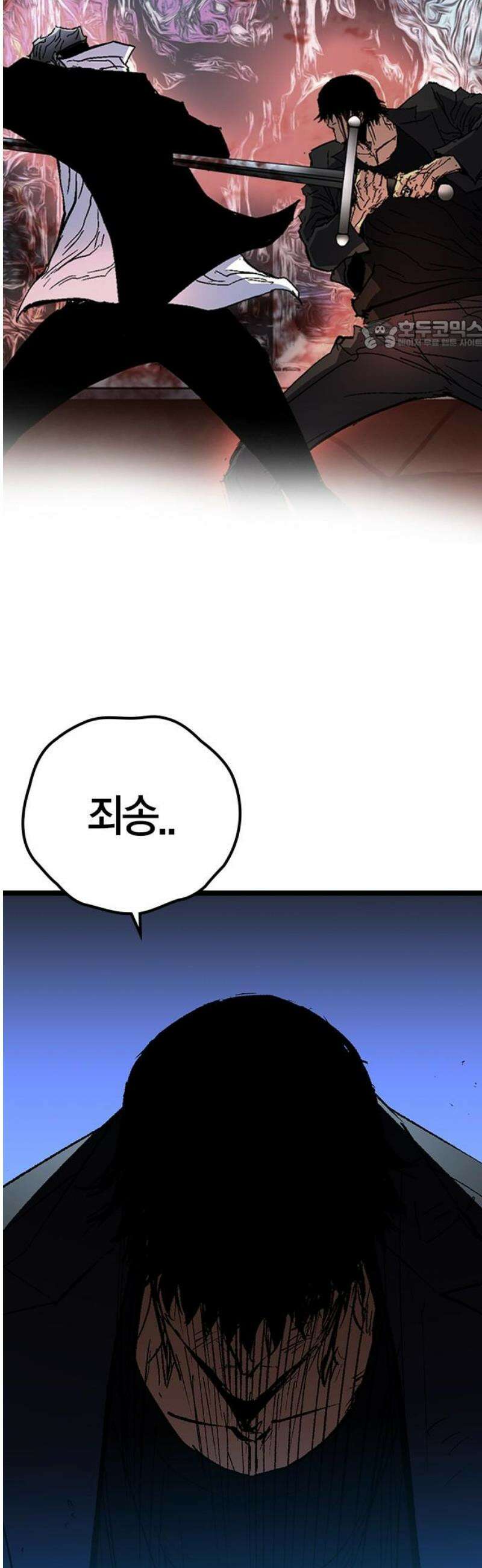 한림체육관 시즌2 140화 24