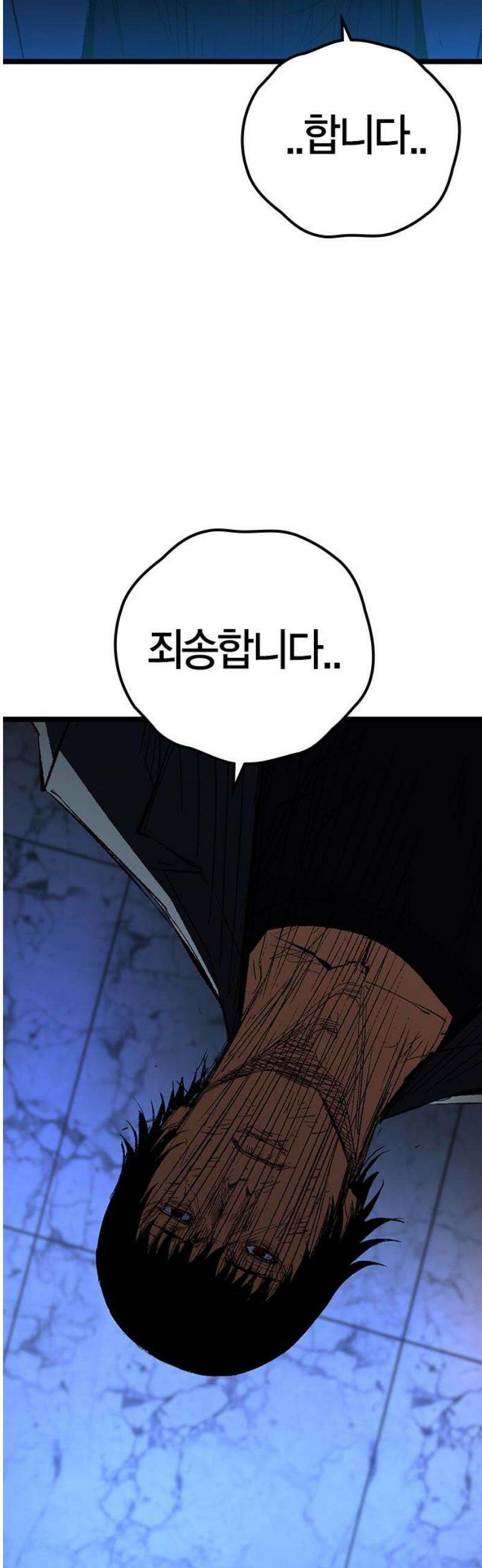 한림체육관 시즌2 140화 25