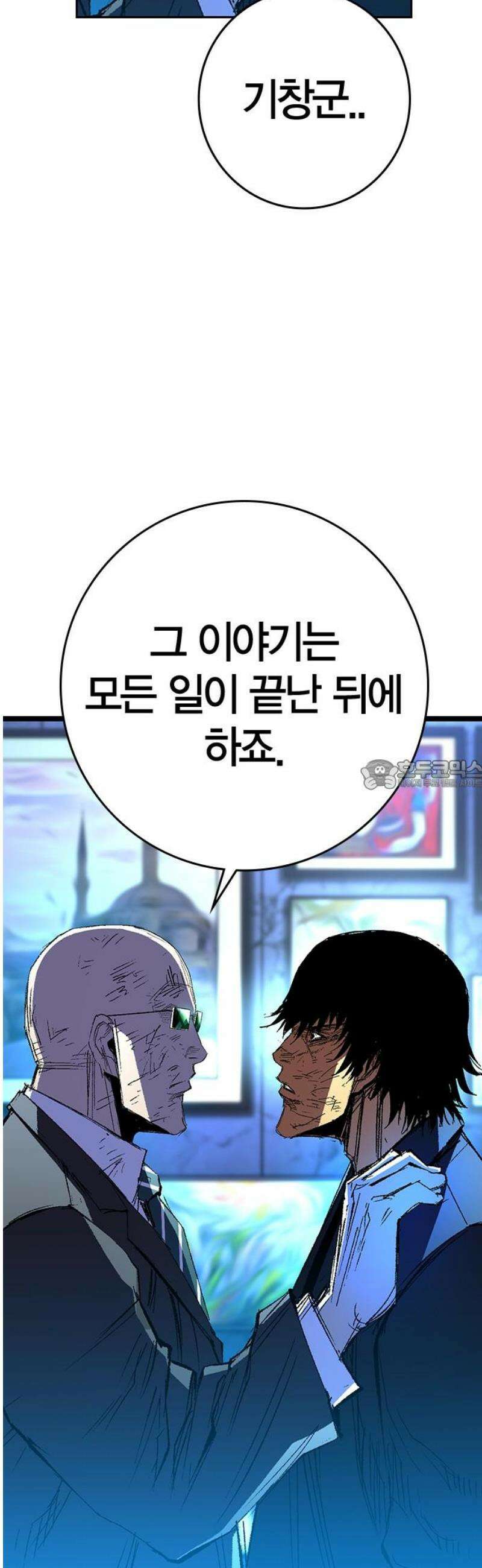 한림체육관 시즌2 140화 28