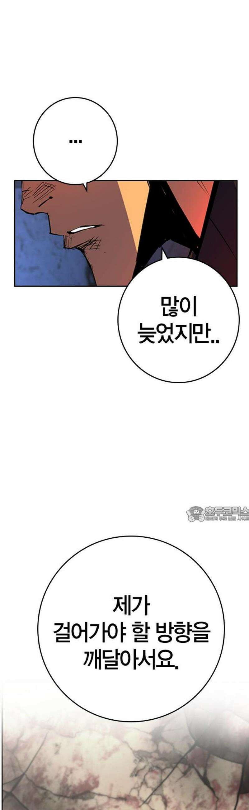 한림체육관 시즌2 140화 30