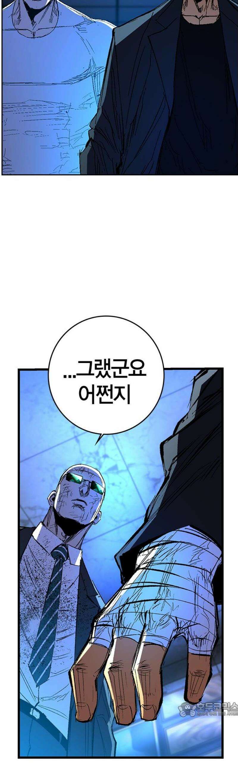 한림체육관 시즌2 140화 34