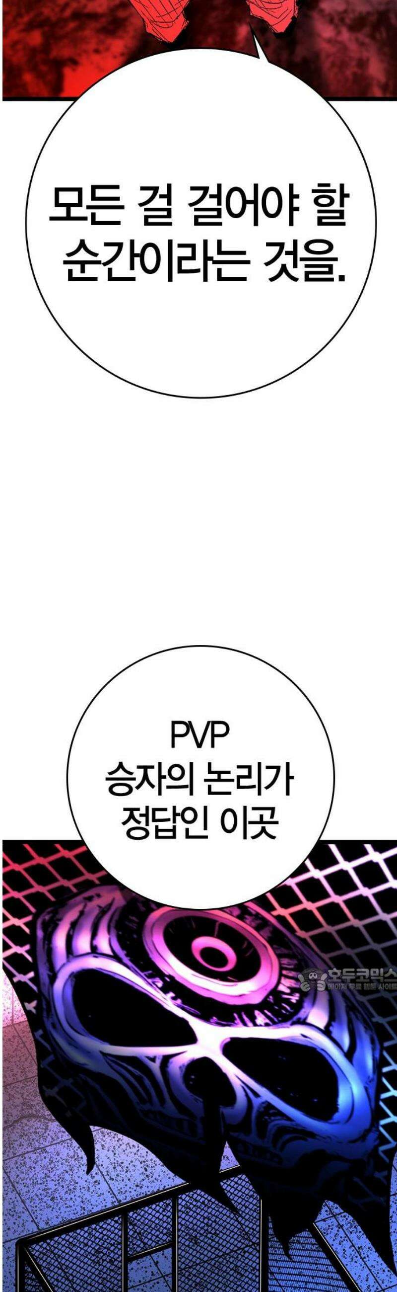 한림체육관 시즌2 140화 47