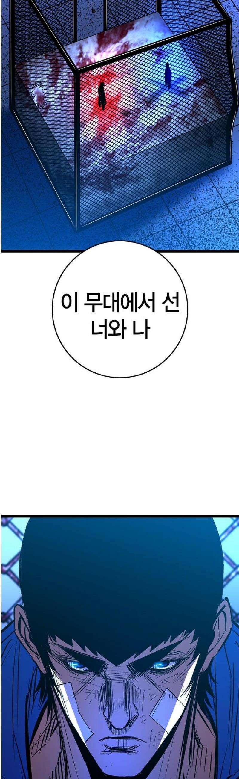 한림체육관 시즌2 140화 48