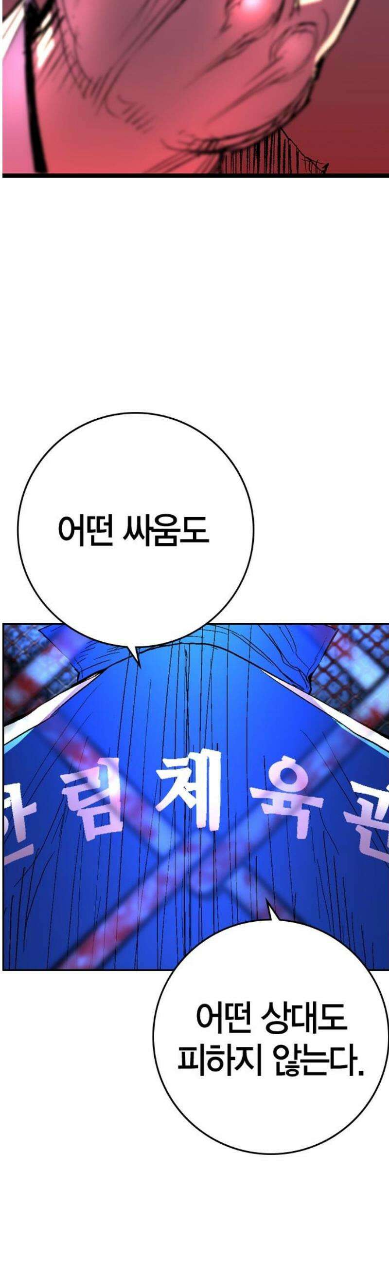 한림체육관 시즌2 140화 50
