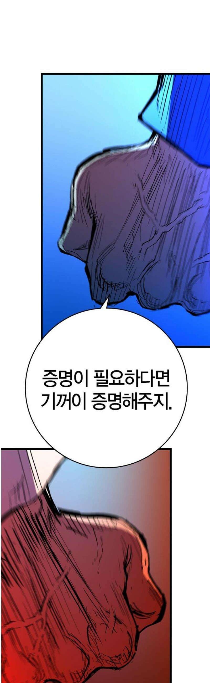 한림체육관 시즌2 140화 51