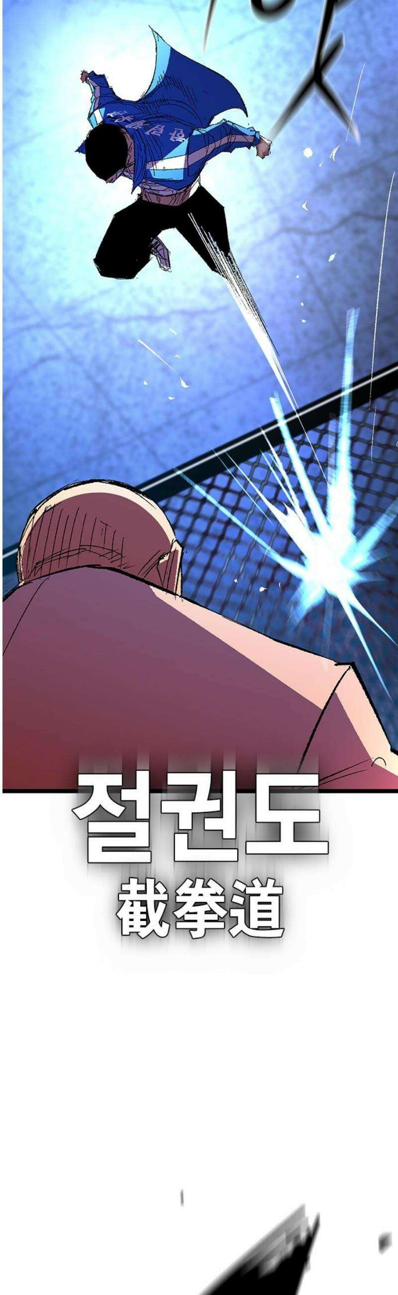 한림체육관 시즌2 140화 70