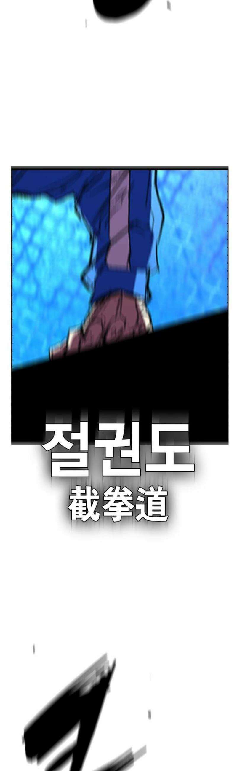 한림체육관 시즌2 140화 72