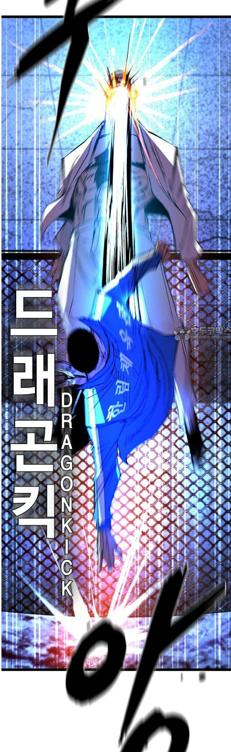 한림체육관 시즌2 140화 73