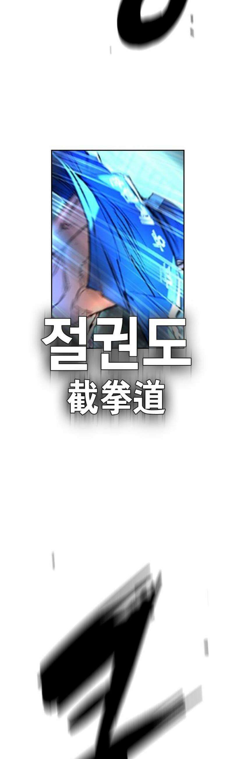 한림체육관 시즌2 140화 74