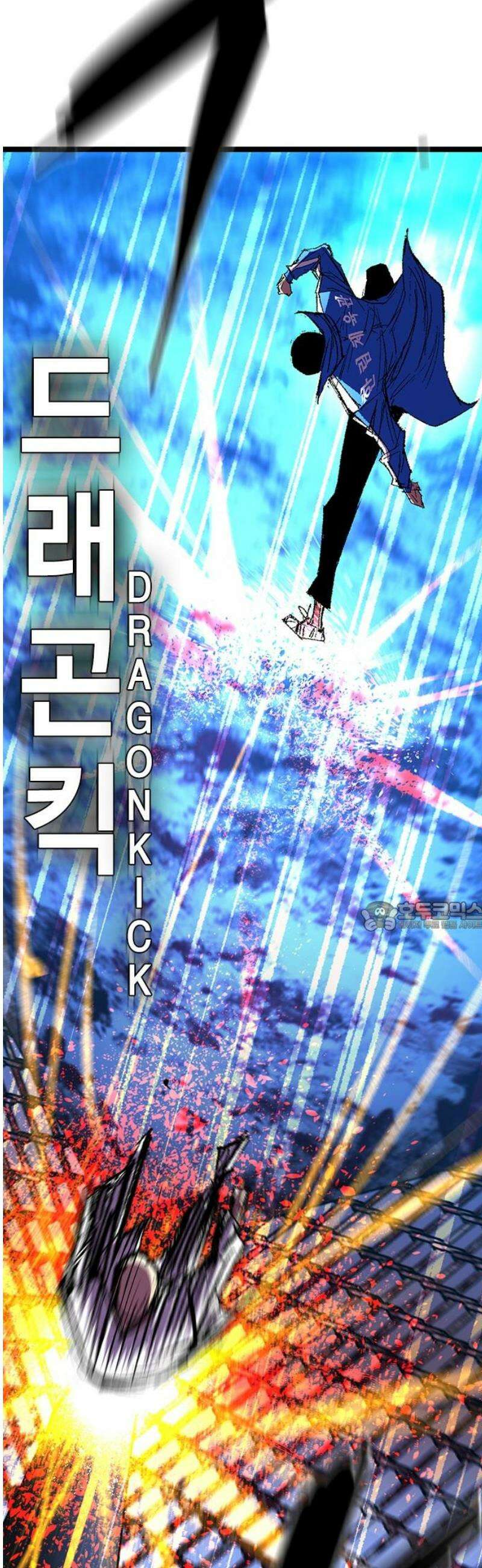 한림체육관 시즌2 140화 75