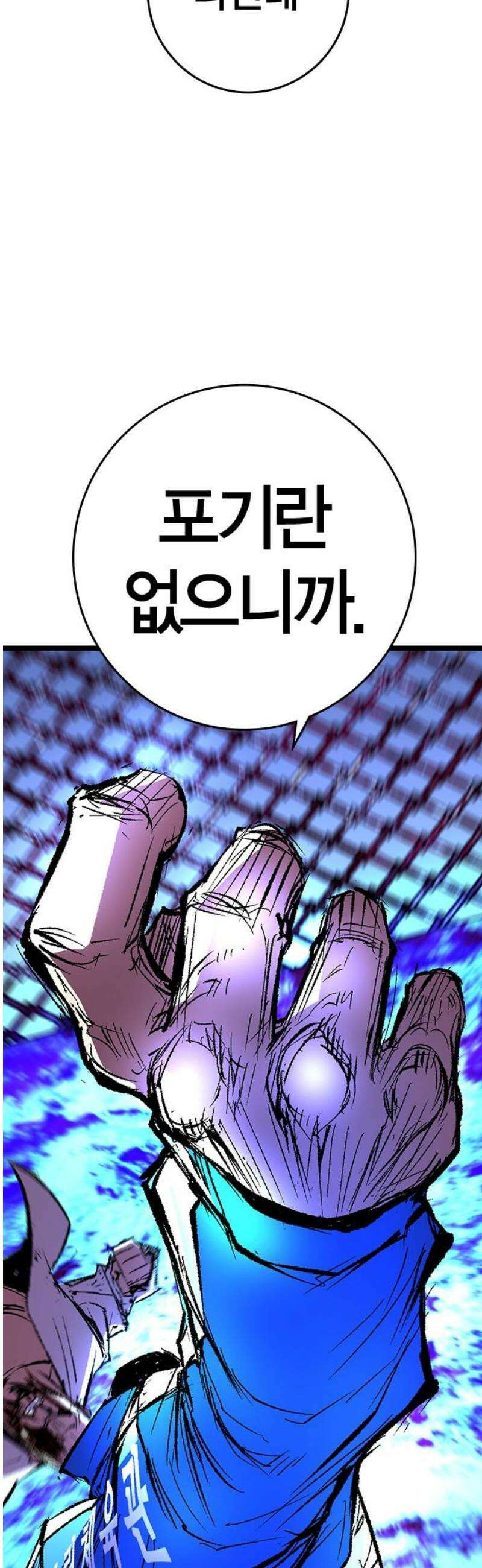 한림체육관 시즌2 140화 106