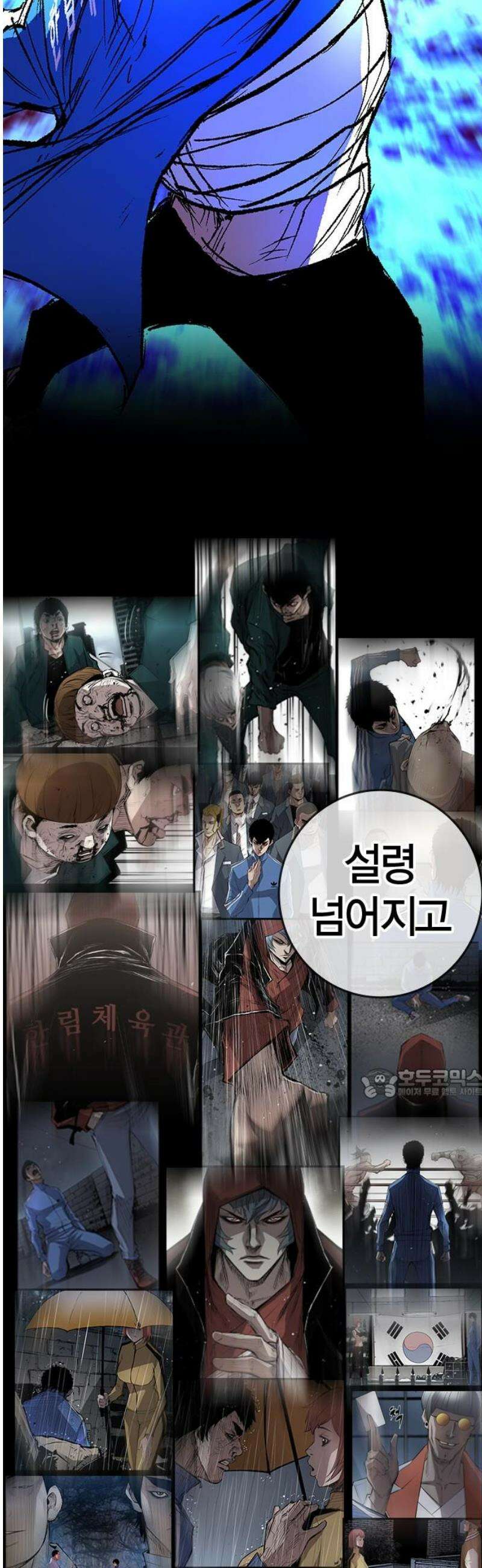 한림체육관 시즌2 140화 107
