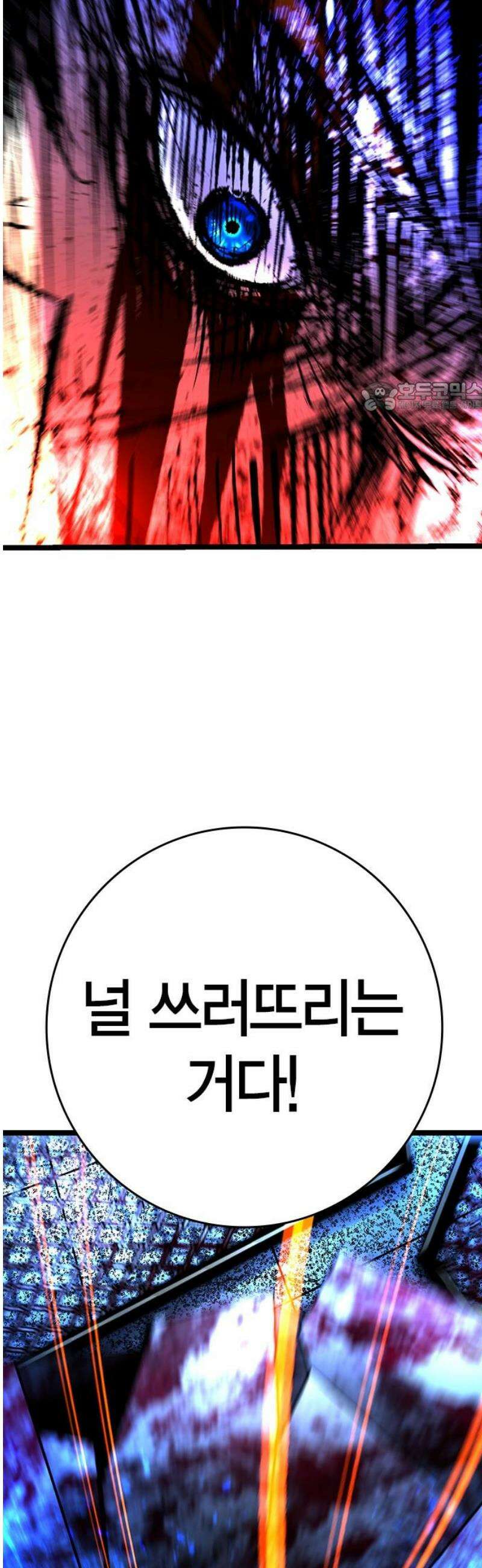 한림체육관 시즌2 140화 116