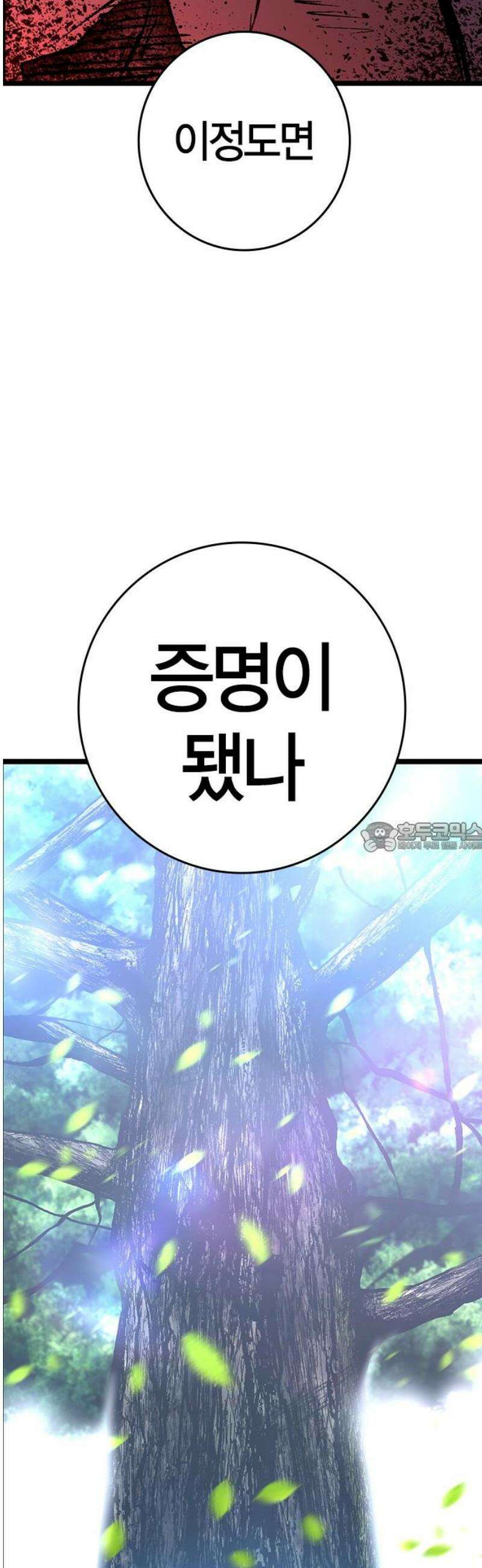 한림체육관 시즌2 140화 120