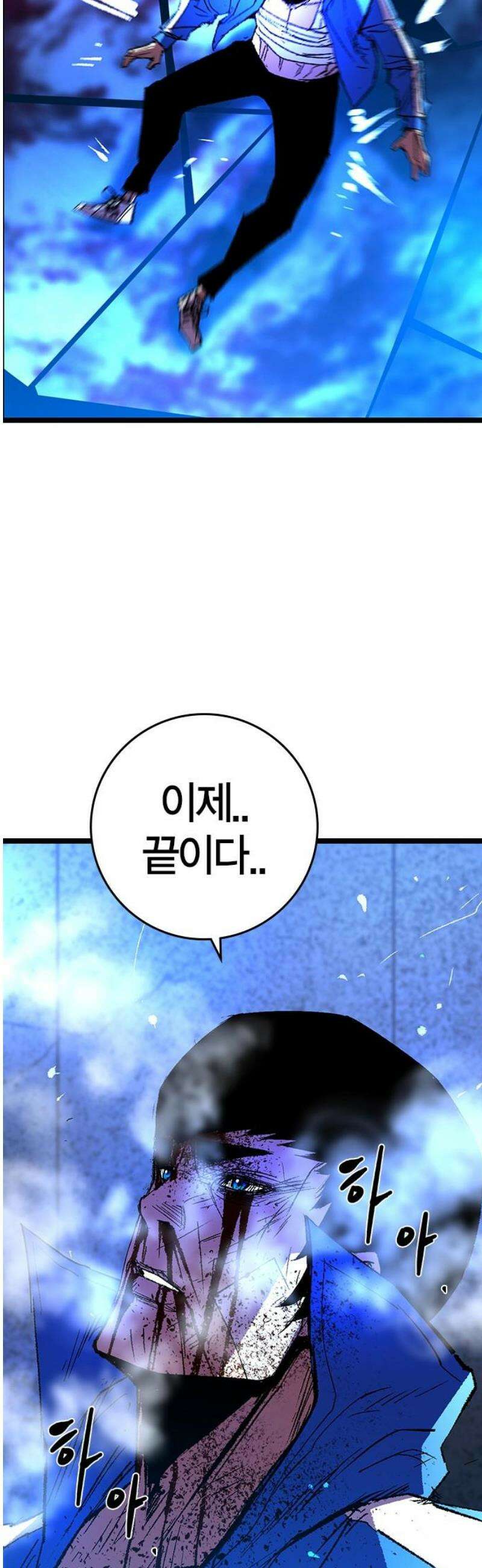 한림체육관 시즌2 140화 125
