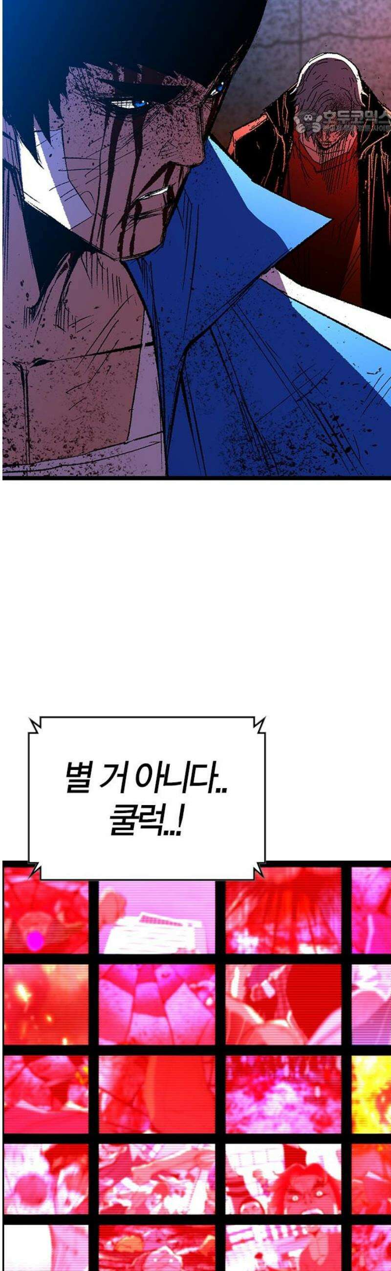 한림체육관 시즌2 140화 129