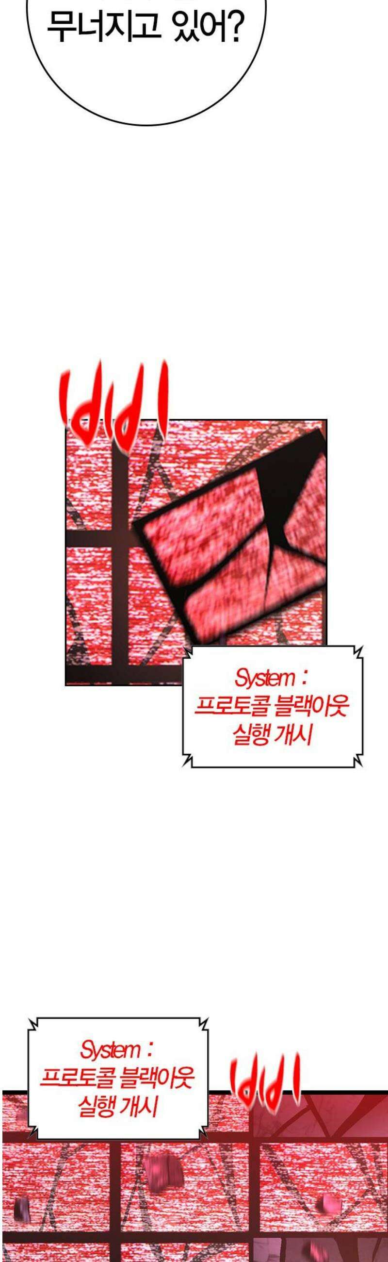 한림체육관 시즌2 140화 134