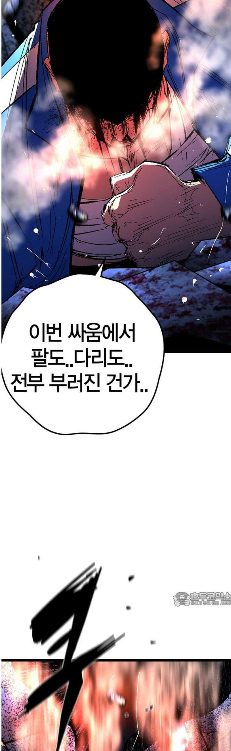 한림체육관 시즌2 140화 139