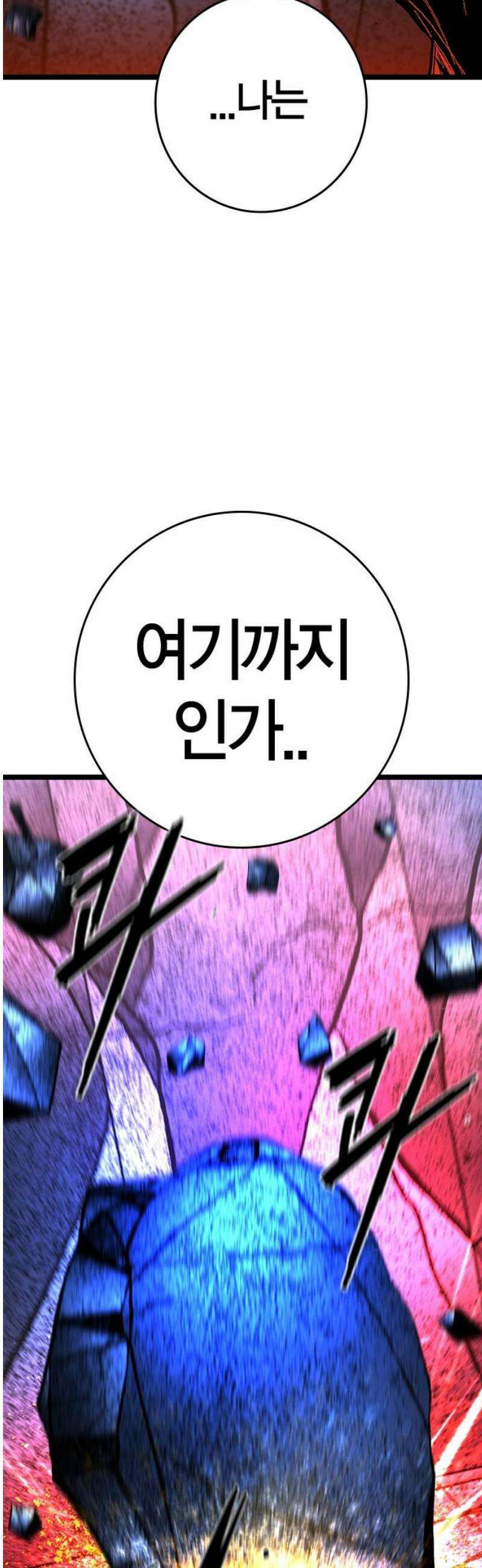 한림체육관 시즌2 140화 143
