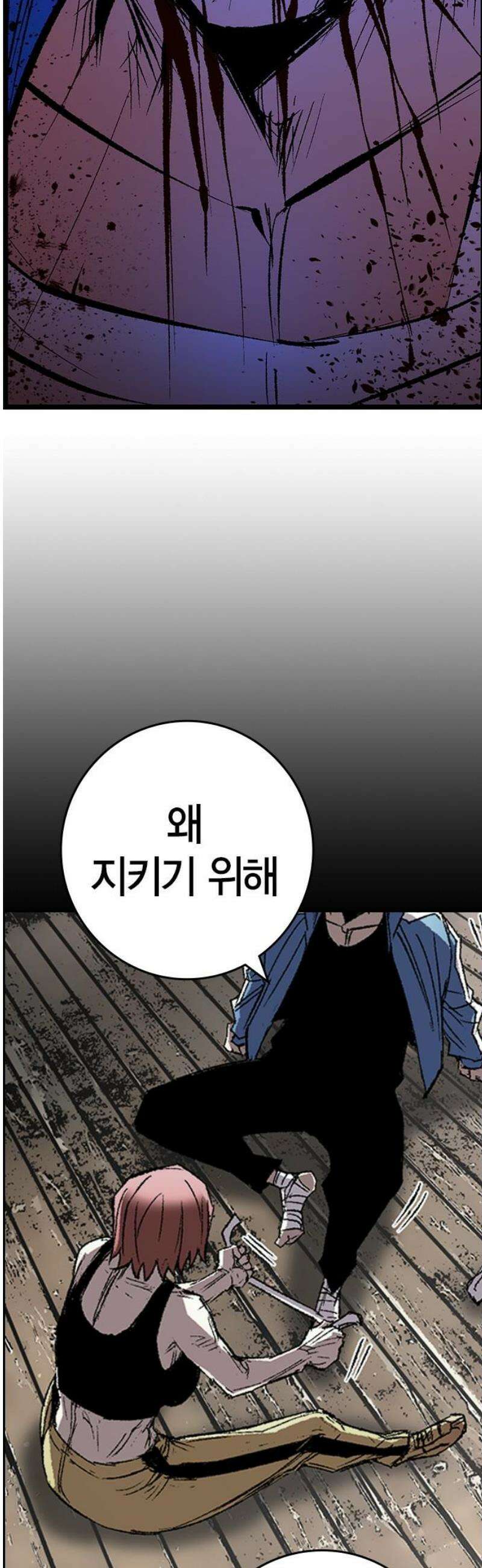 한림체육관 시즌2 140화 145