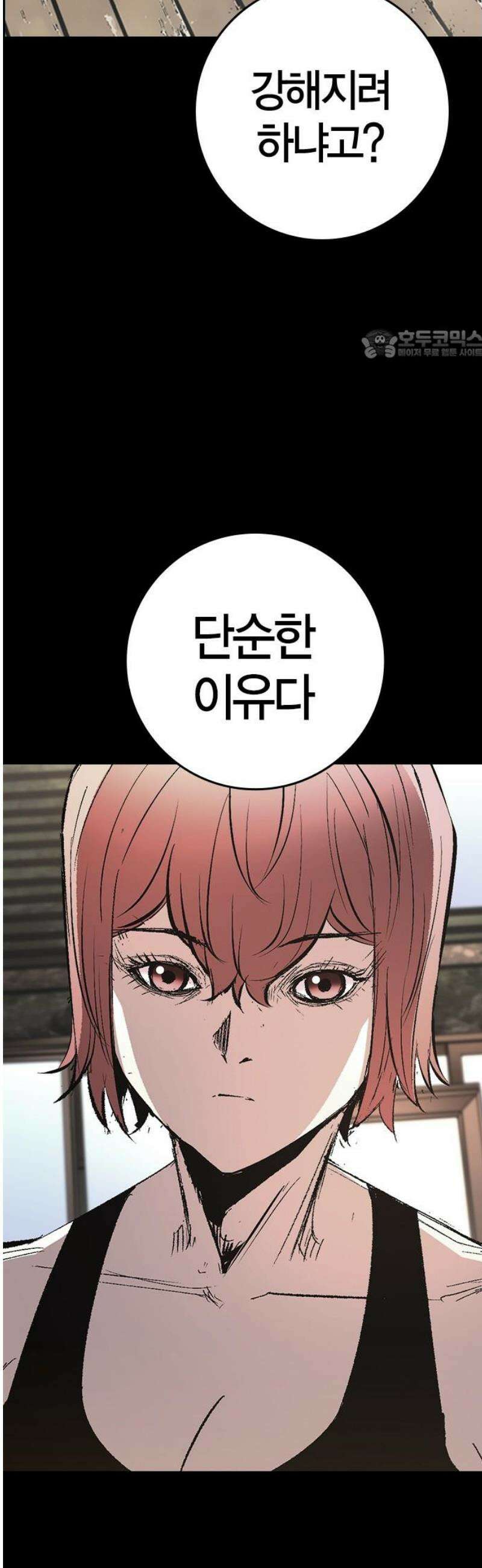한림체육관 시즌2 140화 146