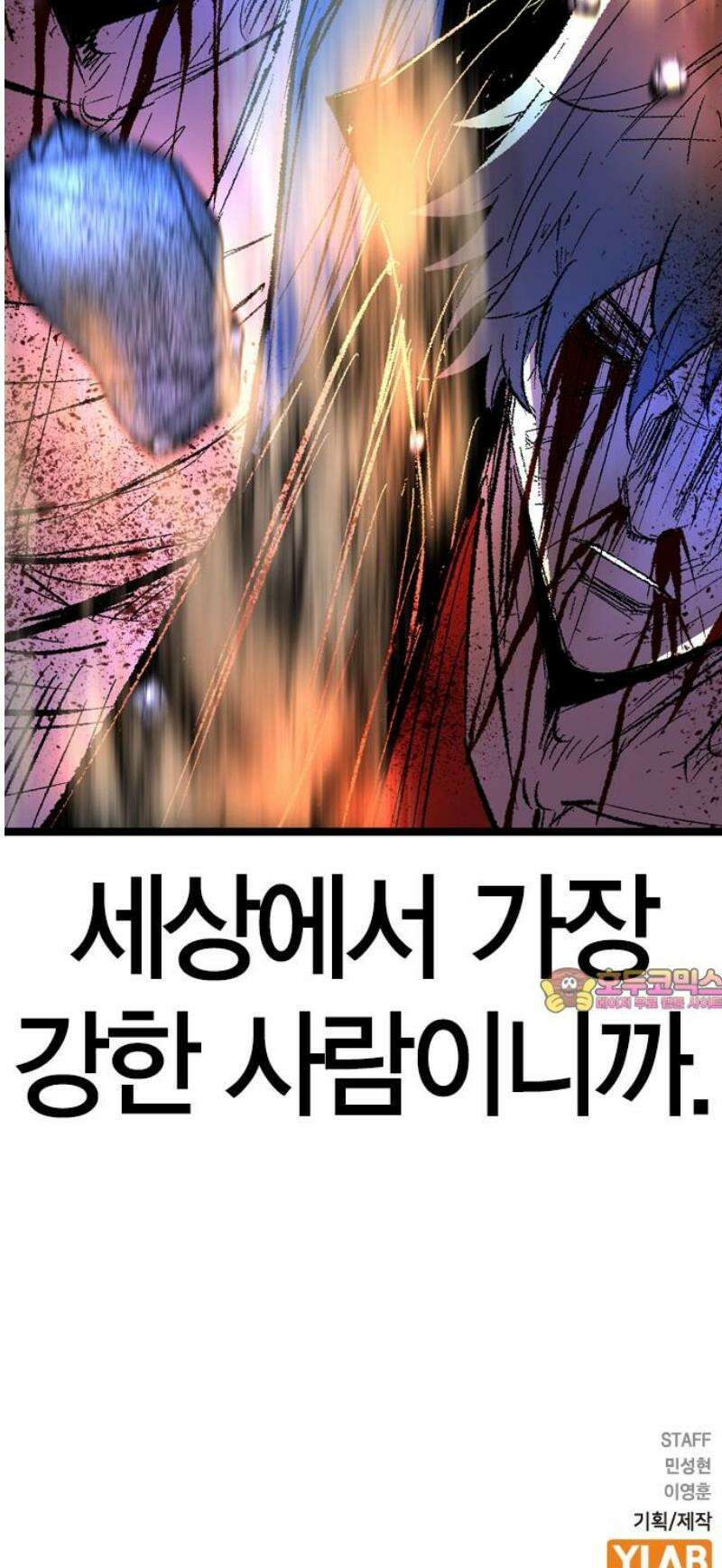 한림체육관 시즌2 140화 150