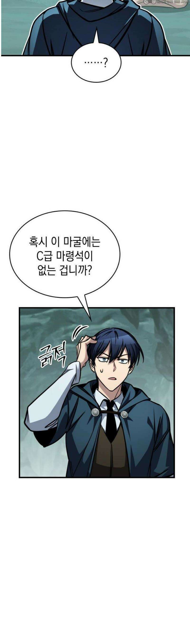 나만 보는 탑 공략집 79화 4