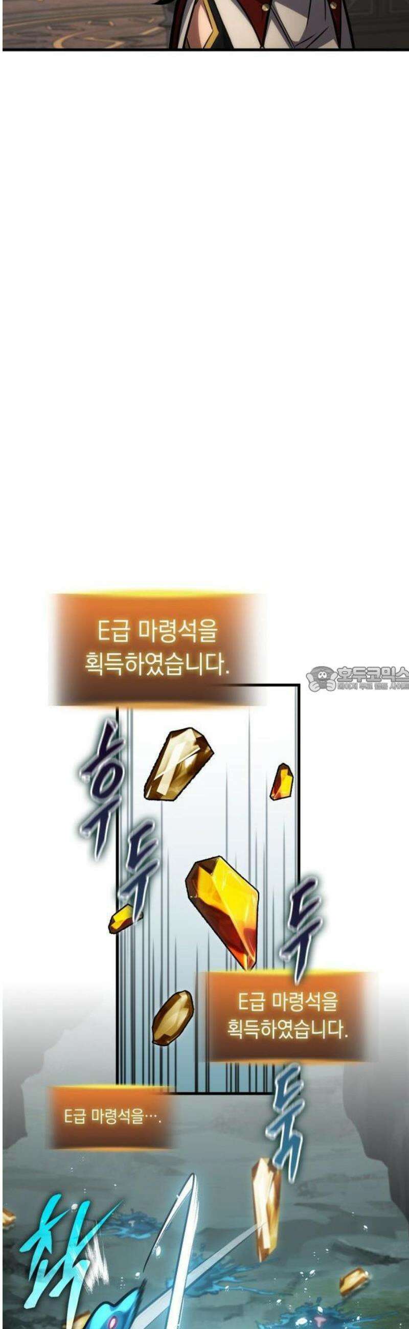 나만 보는 탑 공략집 79화 13