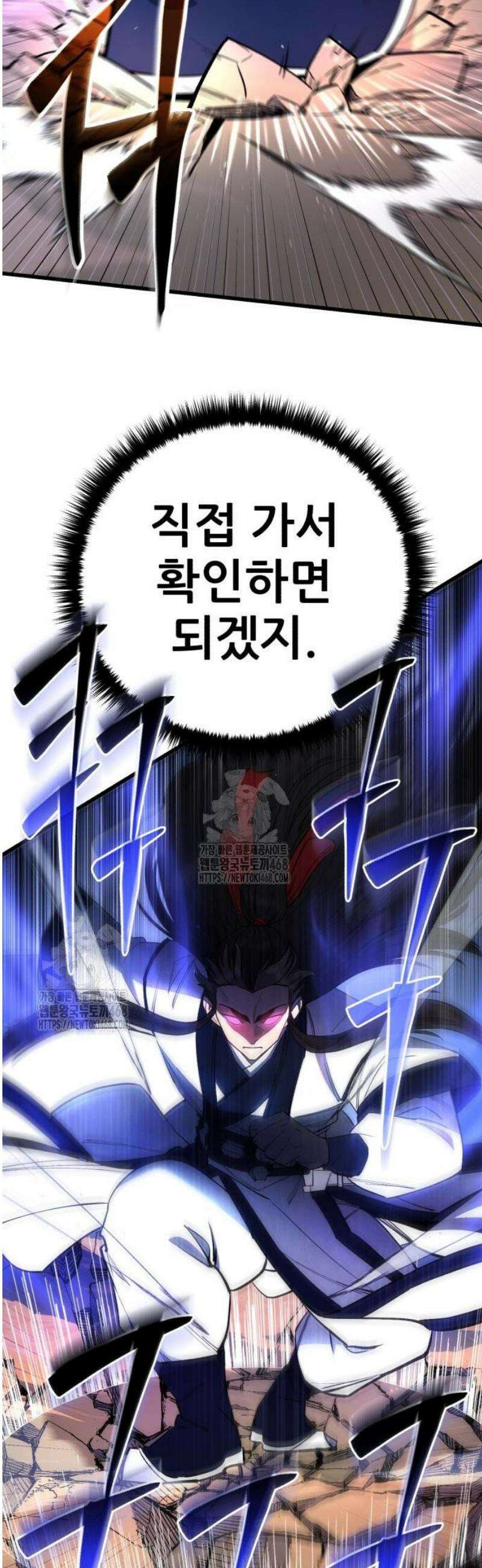 천하제일 대사형 157화 5
