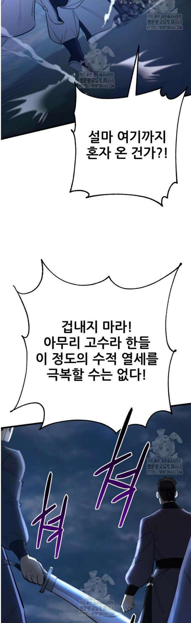 천하제일 대사형 157화 13