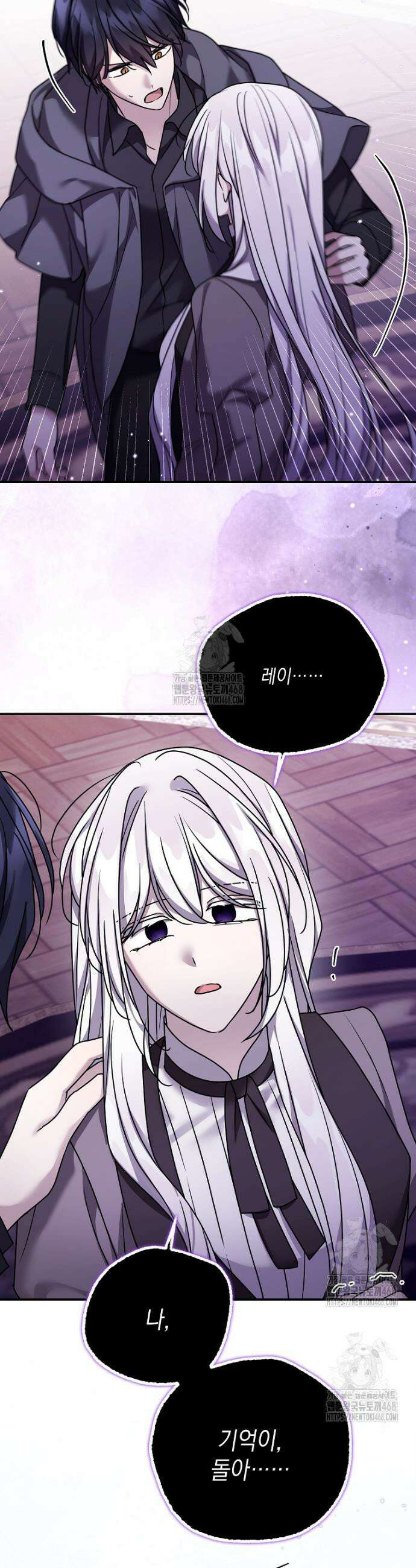 시한부 악녀는 입양을 거절합니다 71화 9