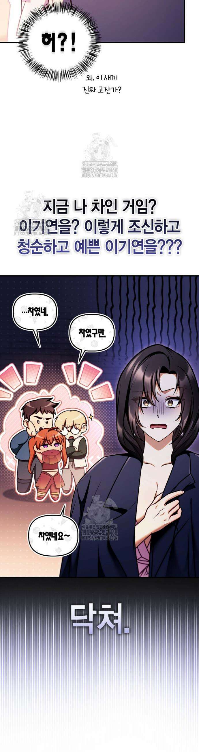 회귀자 사용설명서 157화 4