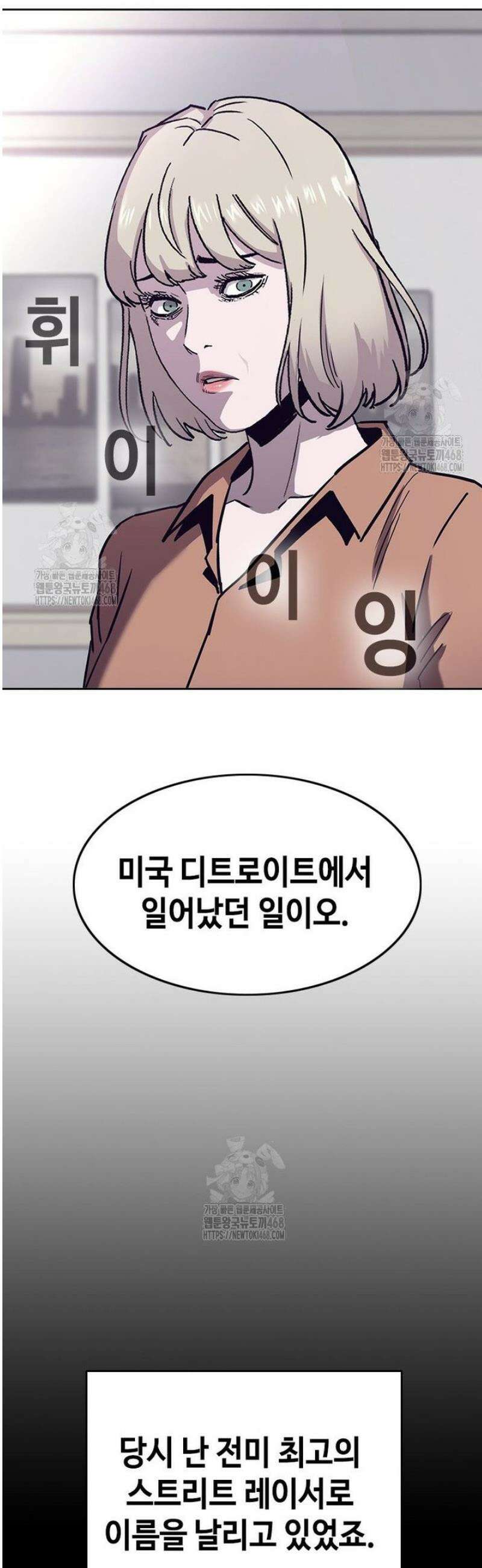 지옥의 씰버타운 25화 8