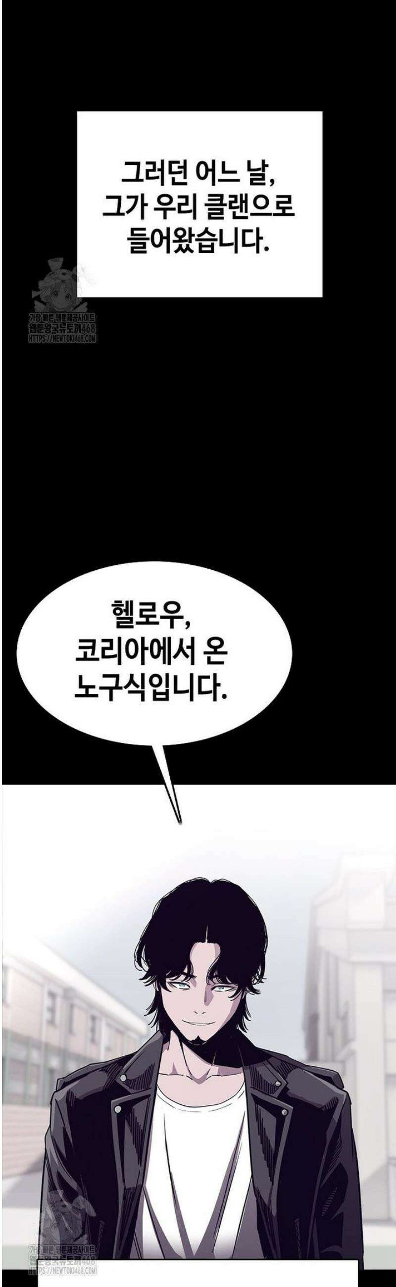 지옥의 씰버타운 25화 15