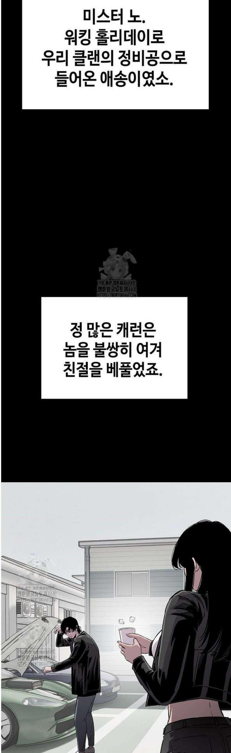 지옥의 씰버타운 25화 16