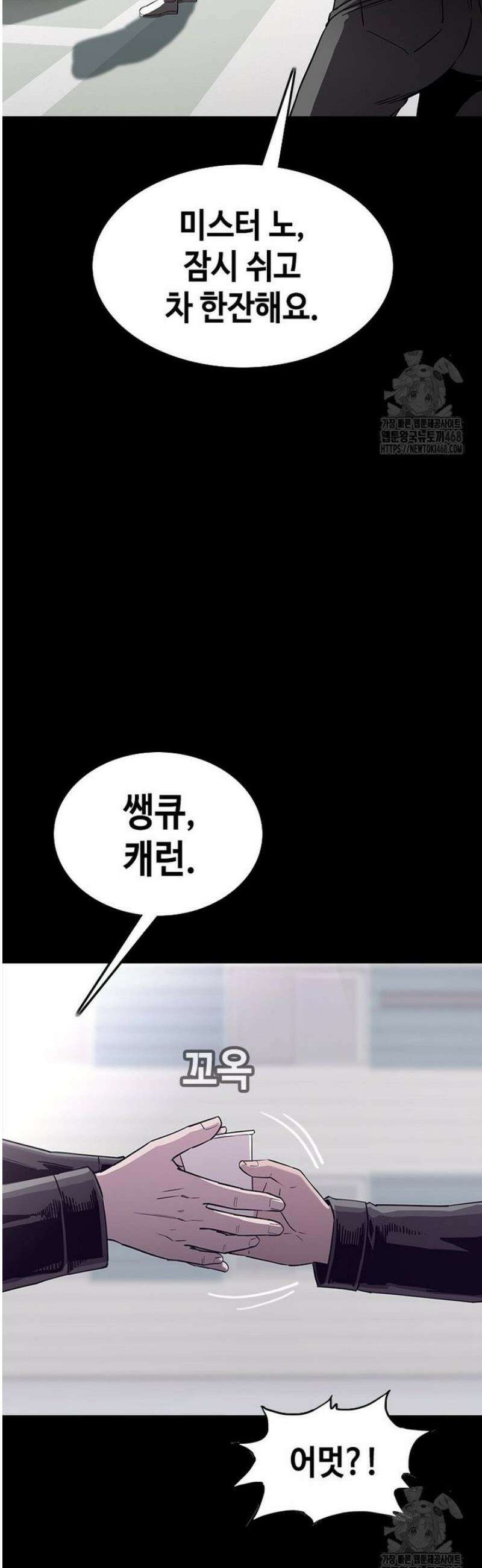 지옥의 씰버타운 25화 17