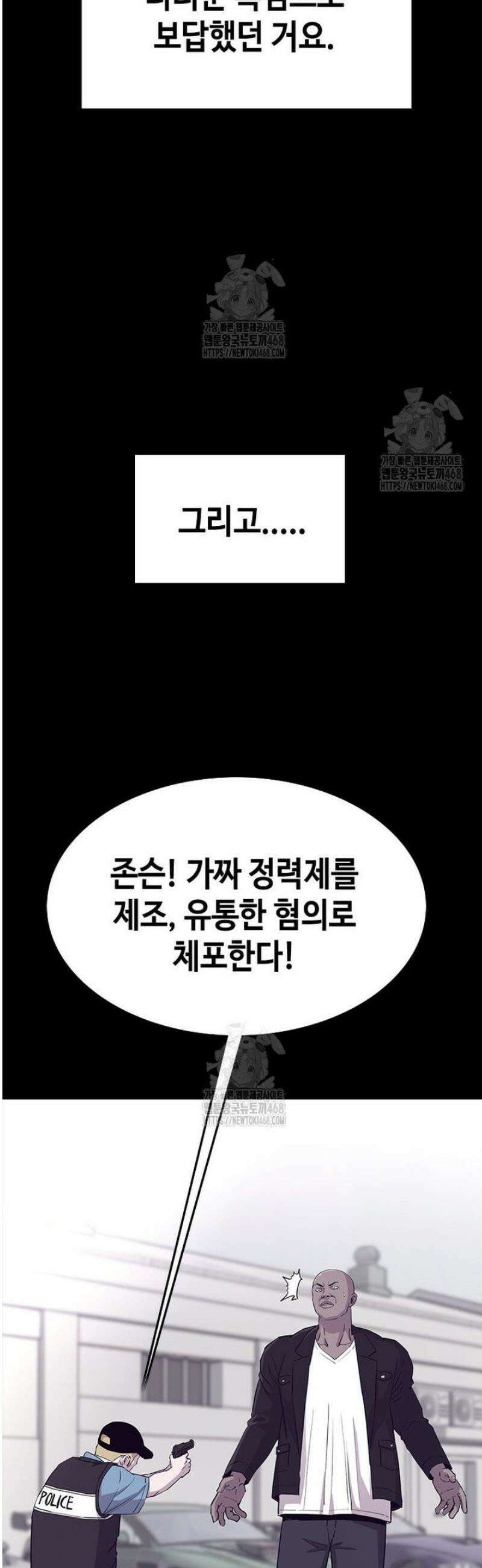 지옥의 씰버타운 25화 19