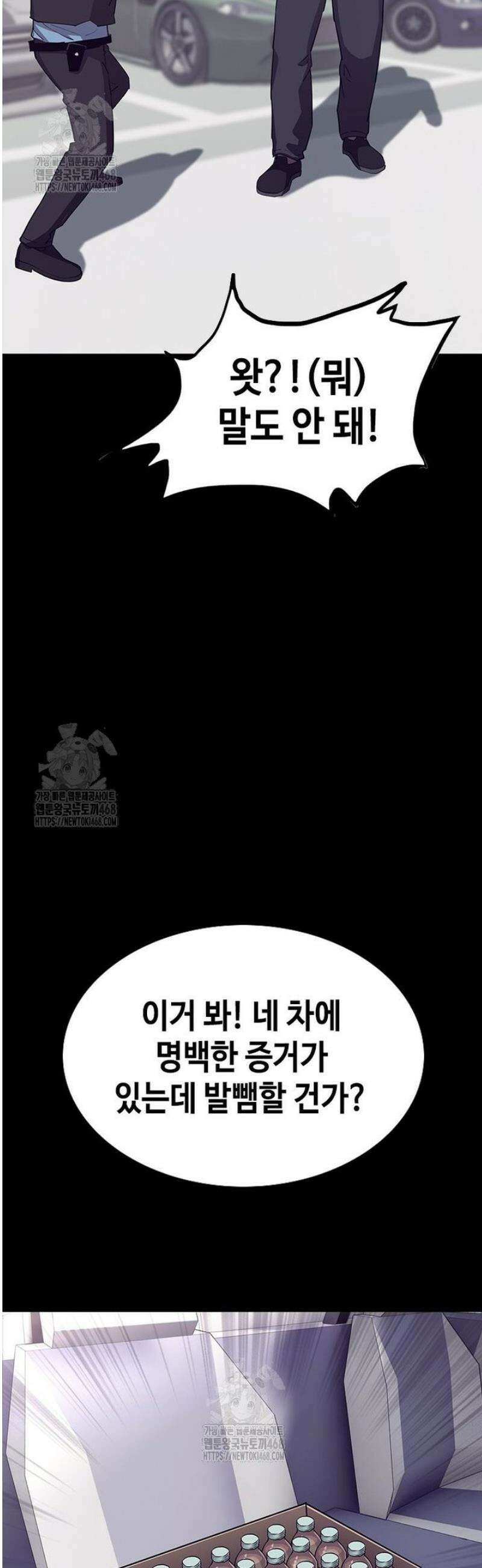 지옥의 씰버타운 25화 20
