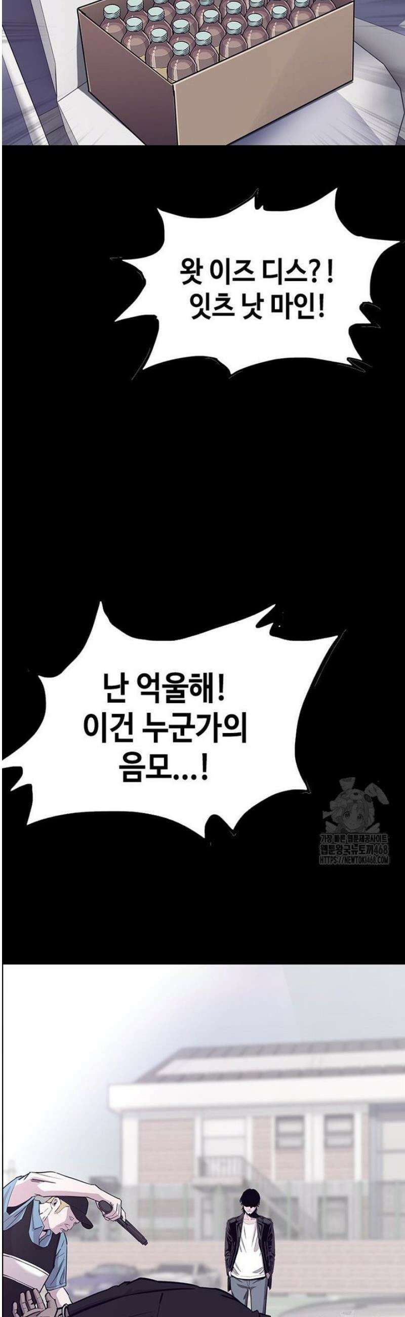 지옥의 씰버타운 25화 21