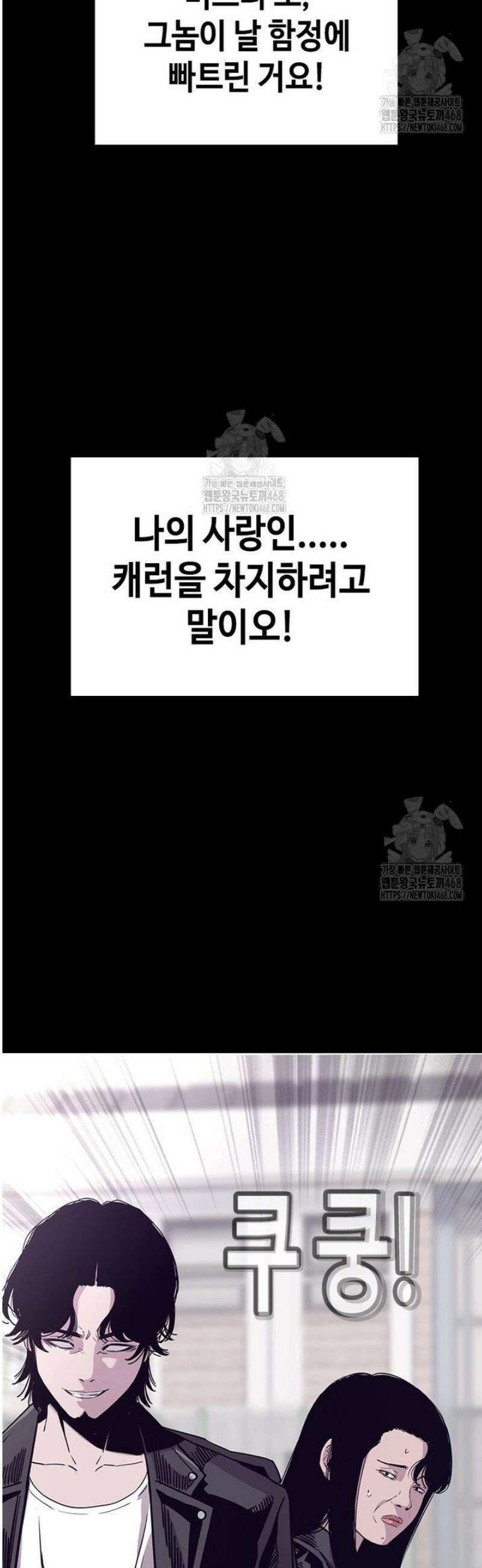 지옥의 씰버타운 25화 24