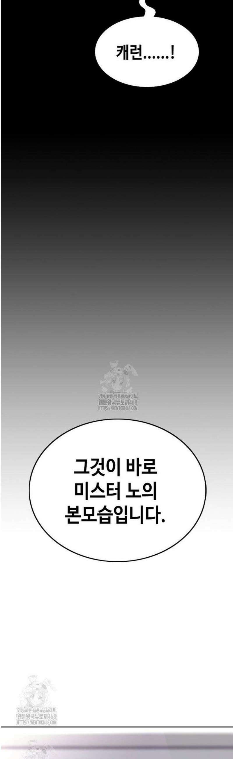 지옥의 씰버타운 25화 26