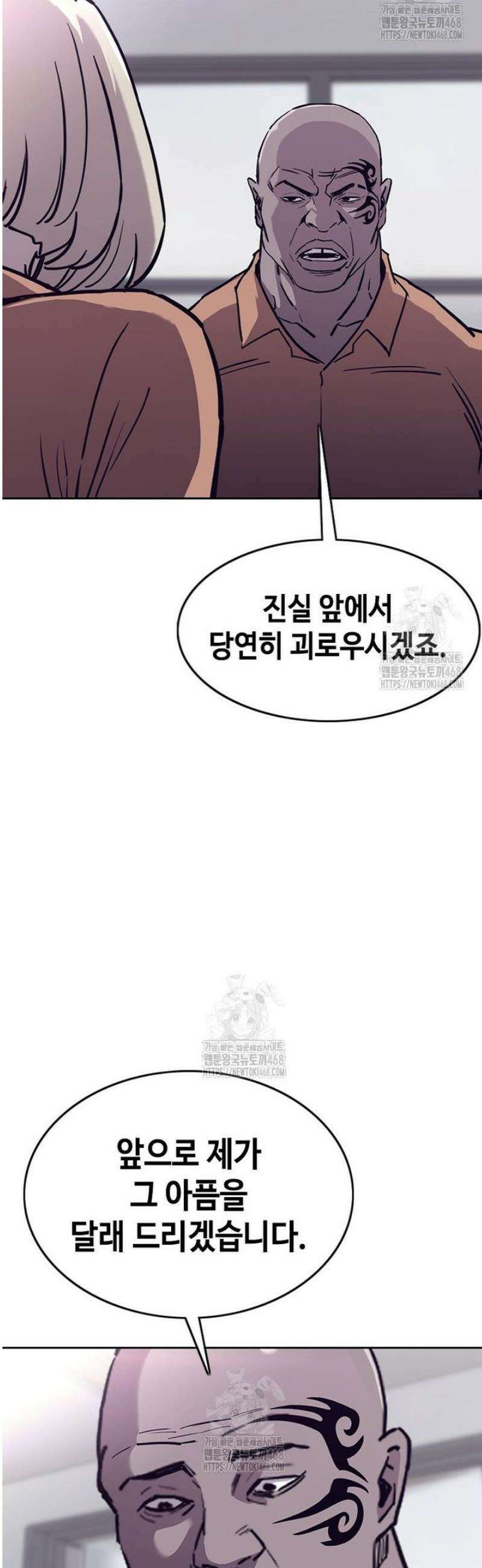 지옥의 씰버타운 25화 29