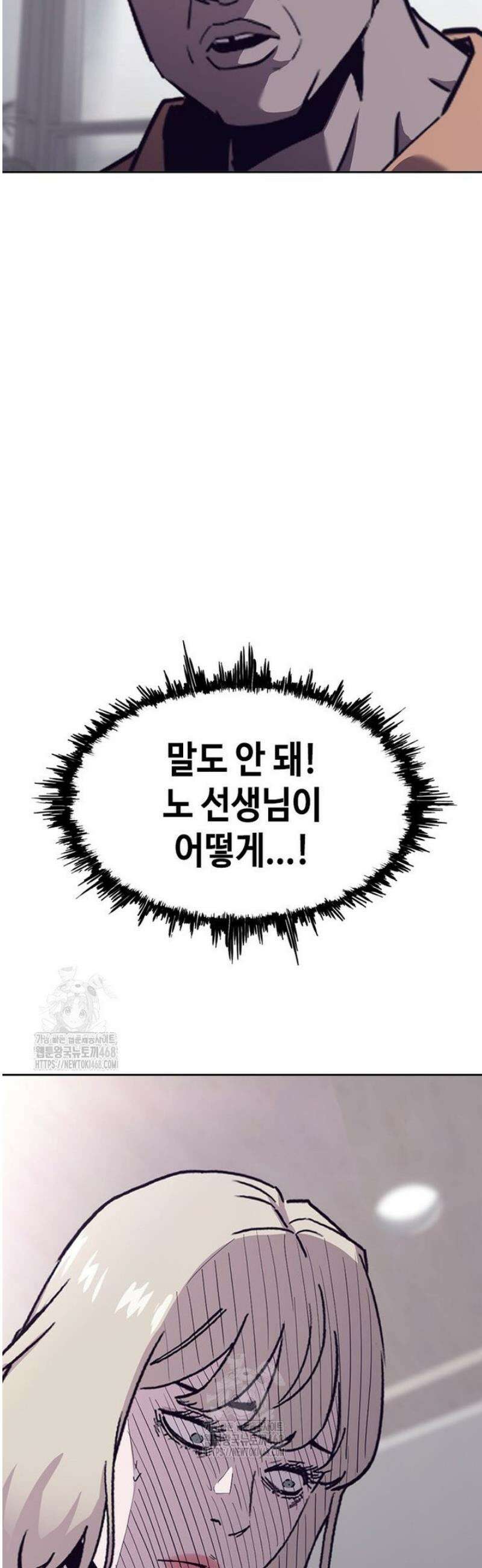 지옥의 씰버타운 25화 30