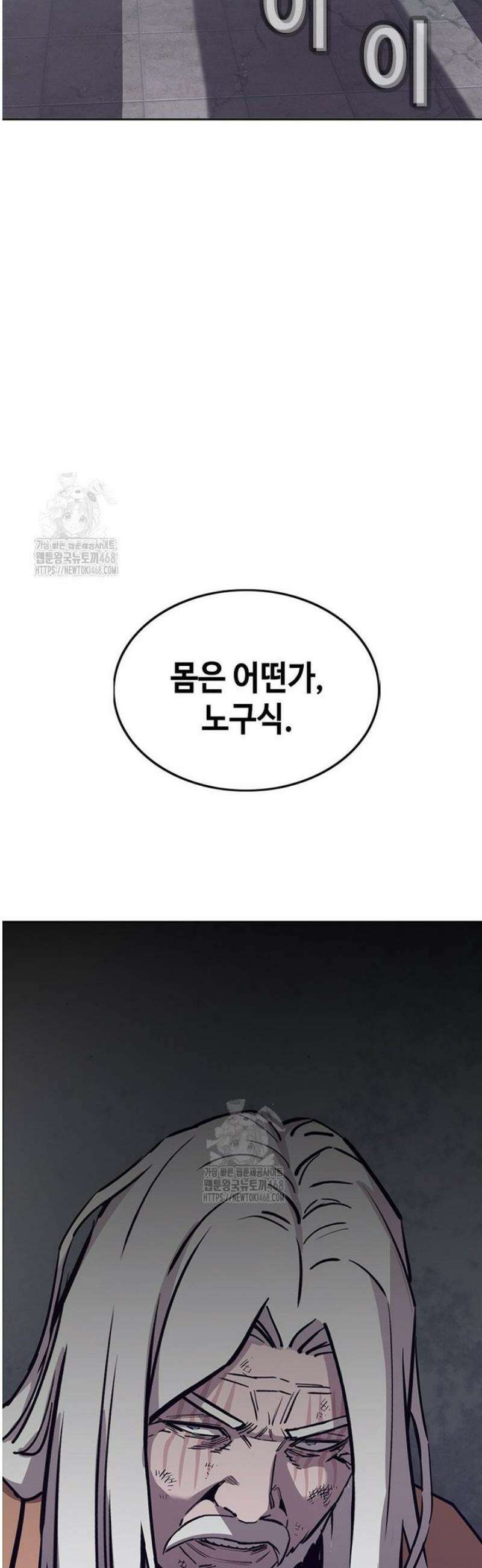 지옥의 씰버타운 25화 41
