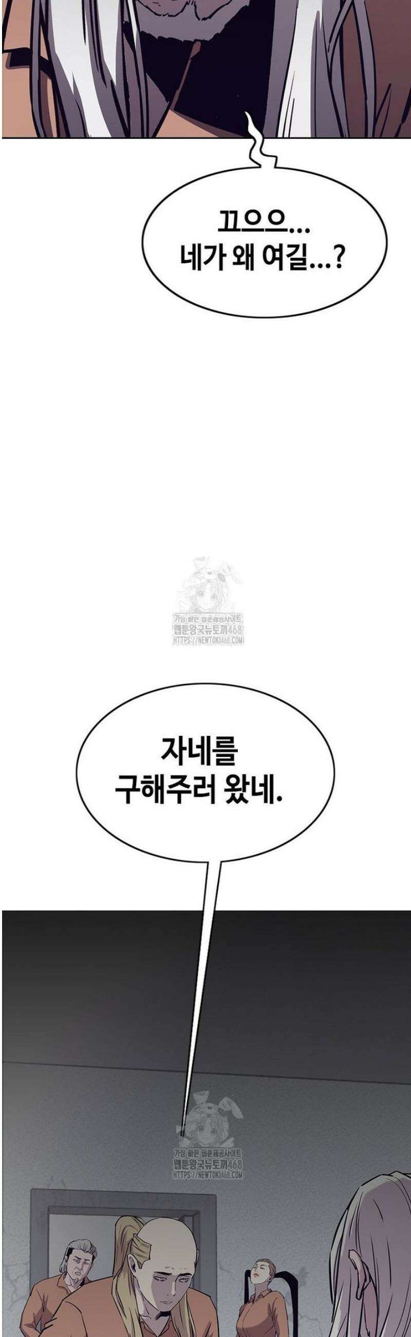 지옥의 씰버타운 25화 42
