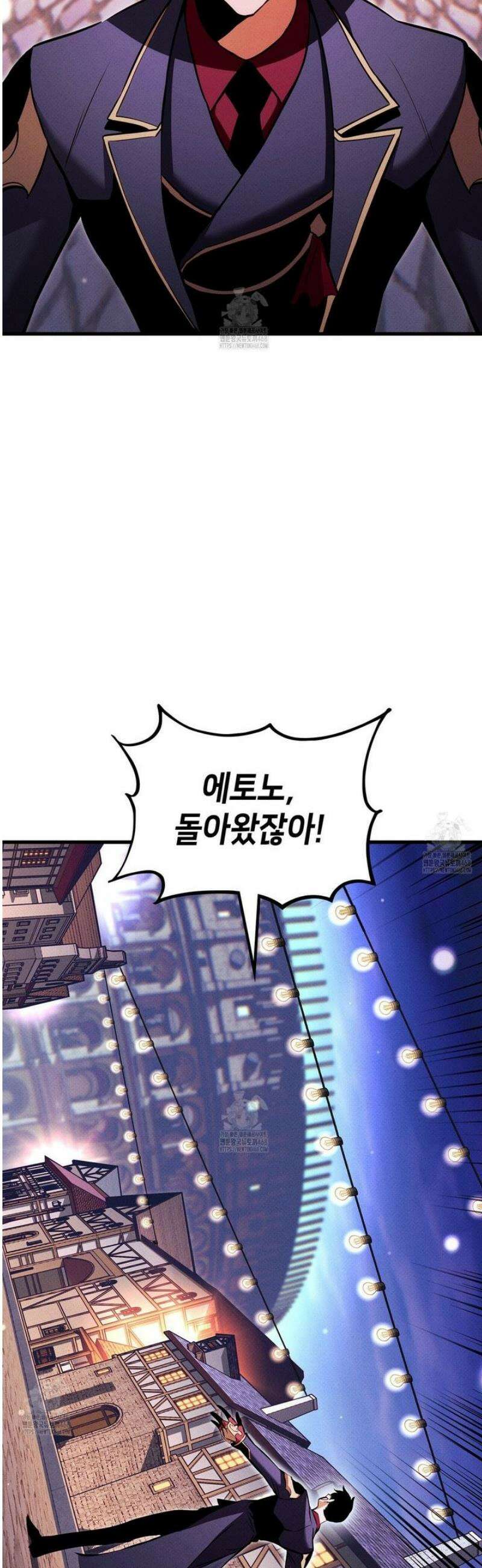랭커의 귀환 212화 2