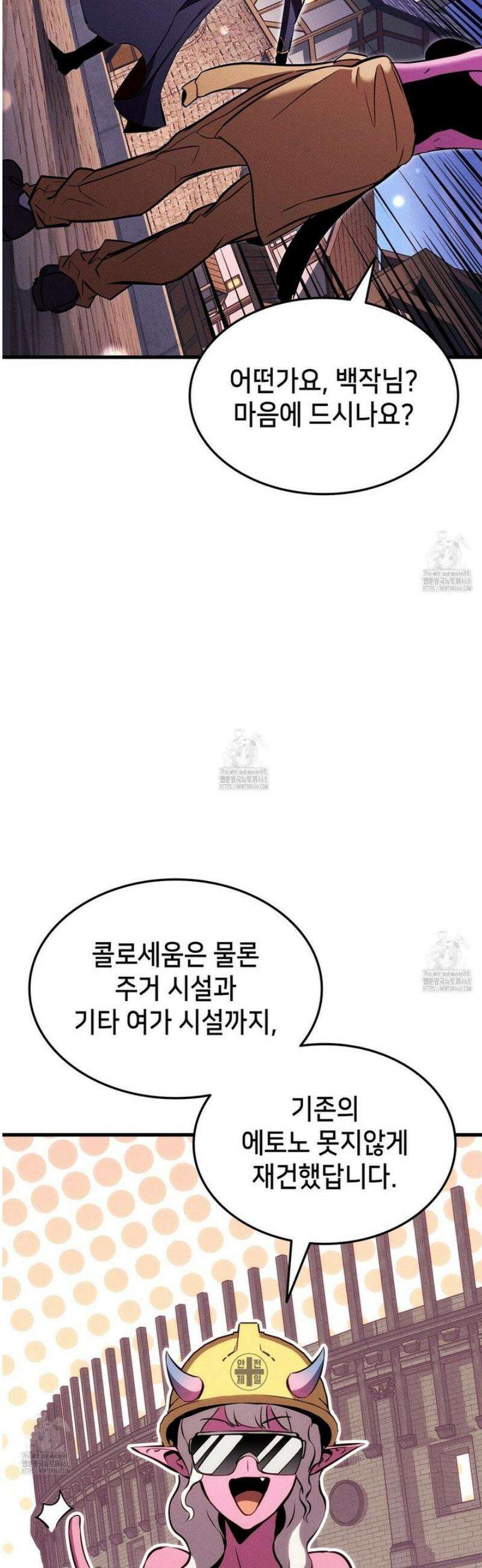랭커의 귀환 212화 3