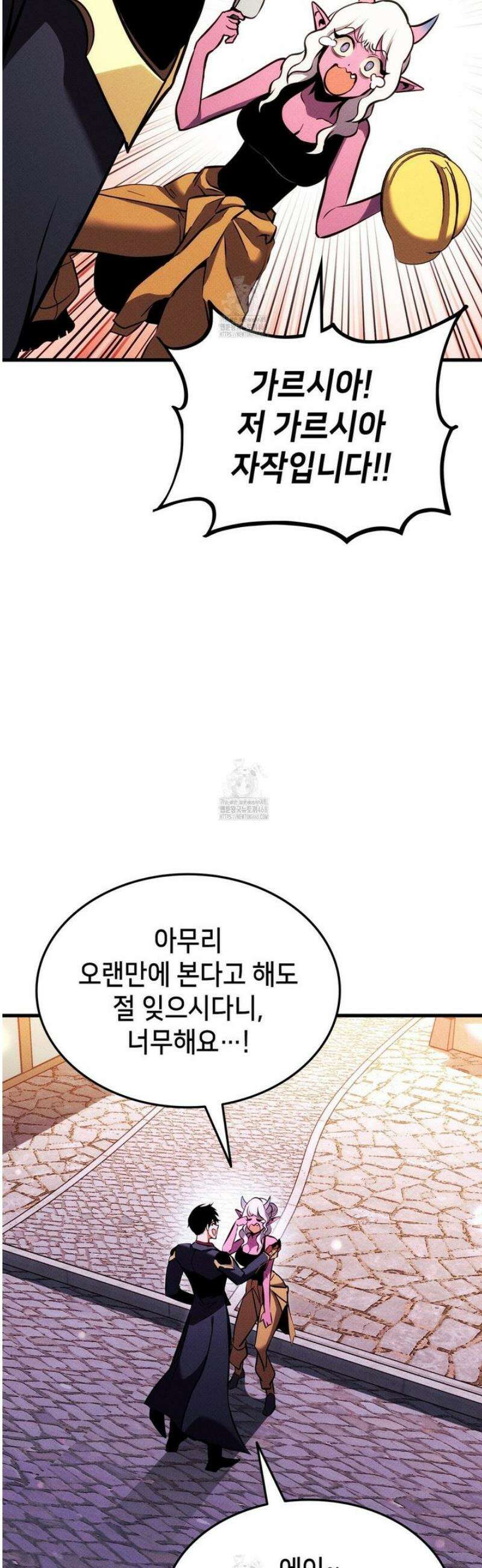 랭커의 귀환 212화 5