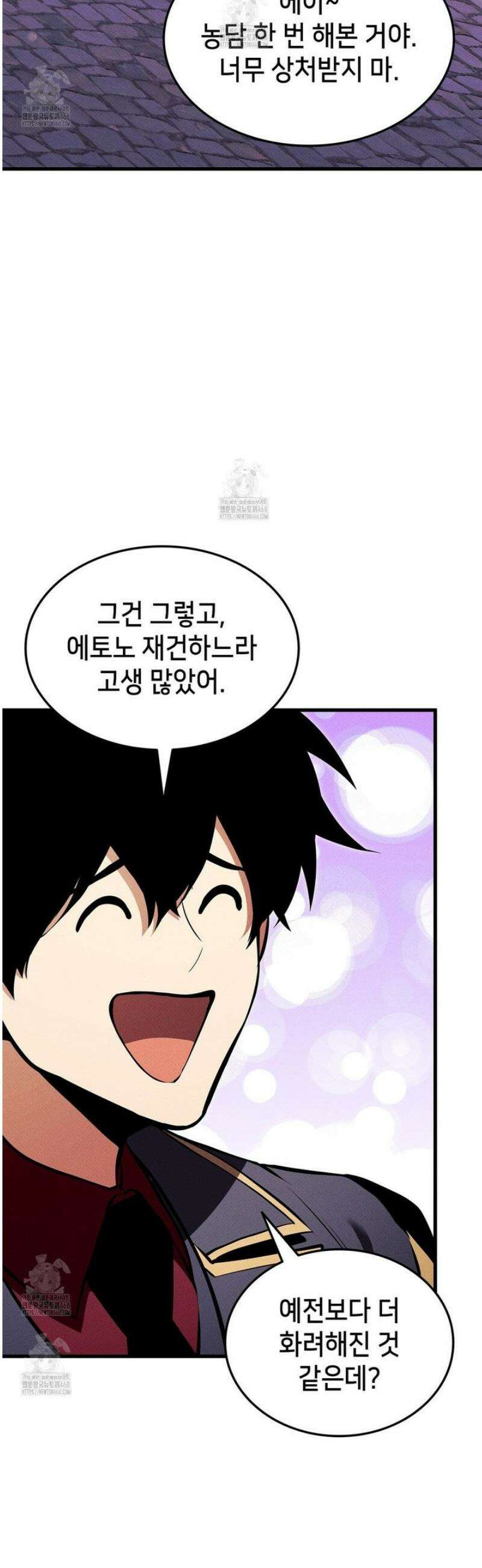 랭커의 귀환 212화 6